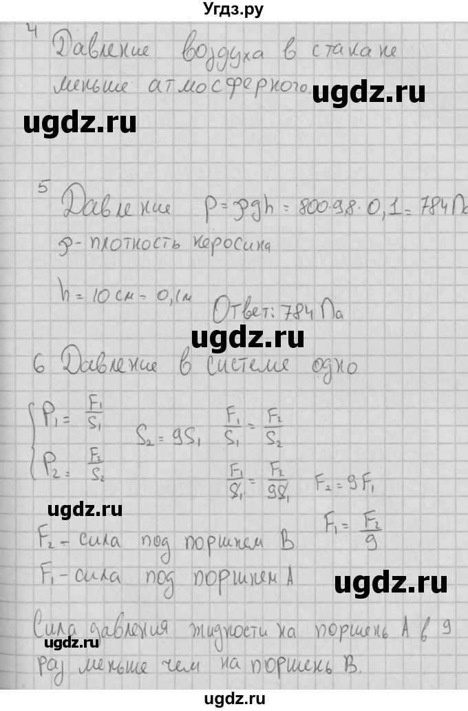 ГДЗ (Решебник) по физике 7 класс (тесты) Ханнанов Н.К. / тест 7. вариант номер / 2(продолжение 2)