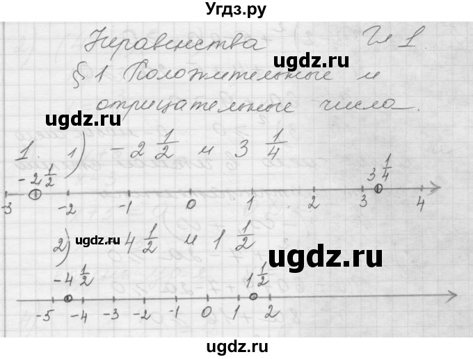 ГДЗ (Решебник) по алгебре 8 класс (дидактические материалы) Ткачева М.В. / § 1 / 1