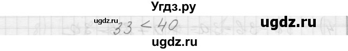 ГДЗ (Решебник) по алгебре 8 класс (дидактические материалы) Ткачева М.В. / § 2 / 3(продолжение 3)