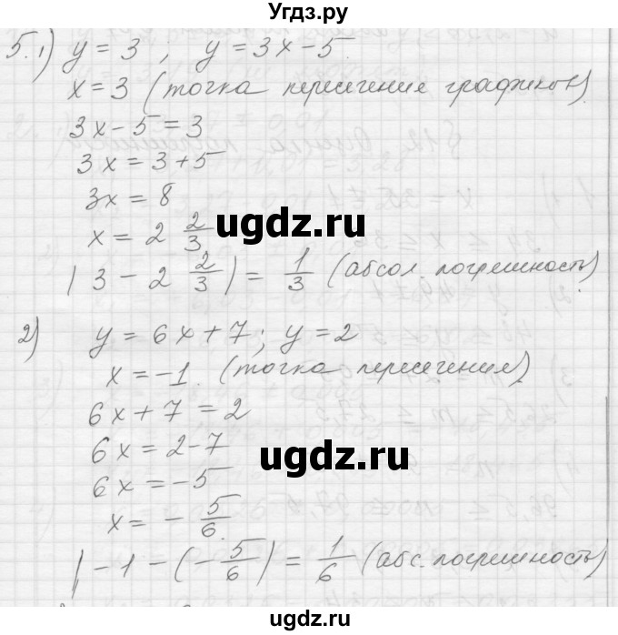 ГДЗ (Решебник) по алгебре 8 класс (дидактические материалы) Ткачева М.В. / § 11 / 5