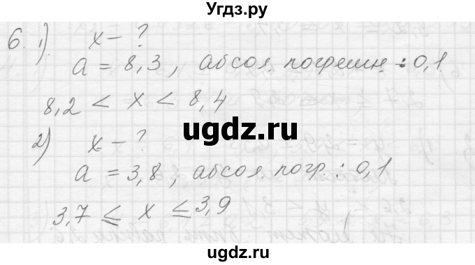 ГДЗ (Решебник) по алгебре 8 класс (дидактические материалы) Ткачева М.В. / § 11 / 6