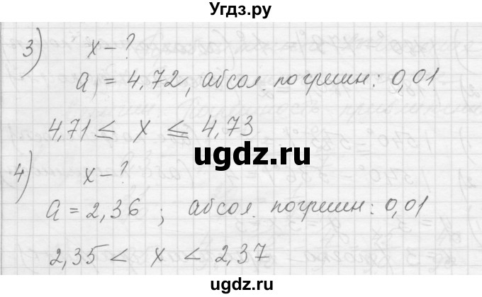 ГДЗ (Решебник) по алгебре 8 класс (дидактические материалы) Ткачева М.В. / § 11 / 6(продолжение 2)