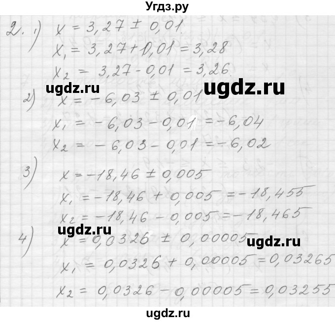 ГДЗ (Решебник) по алгебре 8 класс (дидактические материалы) Ткачева М.В. / § 12 / 2