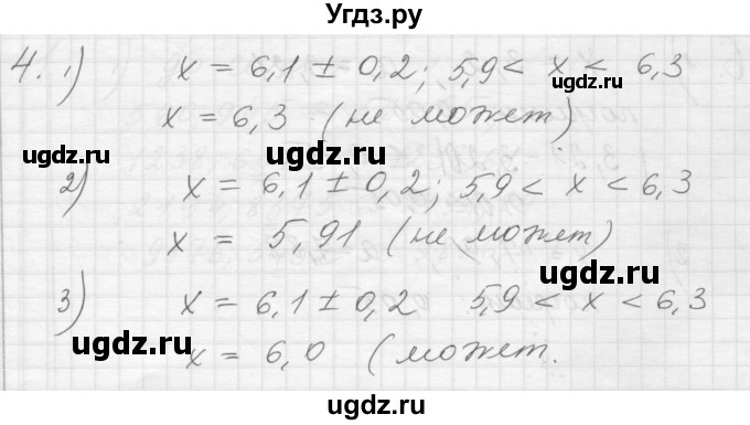 ГДЗ (Решебник) по алгебре 8 класс (дидактические материалы) Ткачева М.В. / § 12 / 4