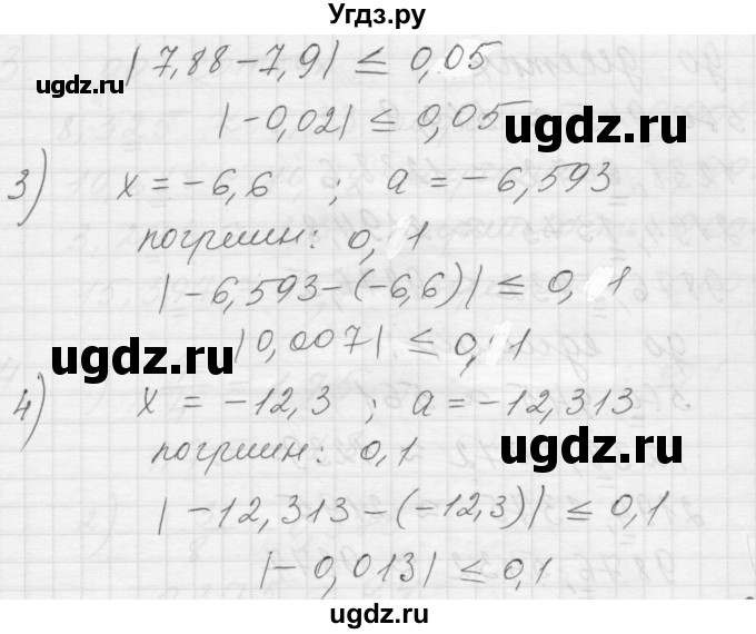 ГДЗ (Решебник) по алгебре 8 класс (дидактические материалы) Ткачева М.В. / § 12 / 6(продолжение 2)