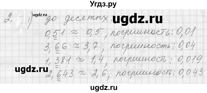 ГДЗ (Решебник) по алгебре 8 класс (дидактические материалы) Ткачева М.В. / § 13 / 2