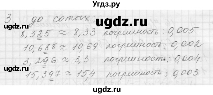 ГДЗ (Решебник) по алгебре 8 класс (дидактические материалы) Ткачева М.В. / § 13 / 3