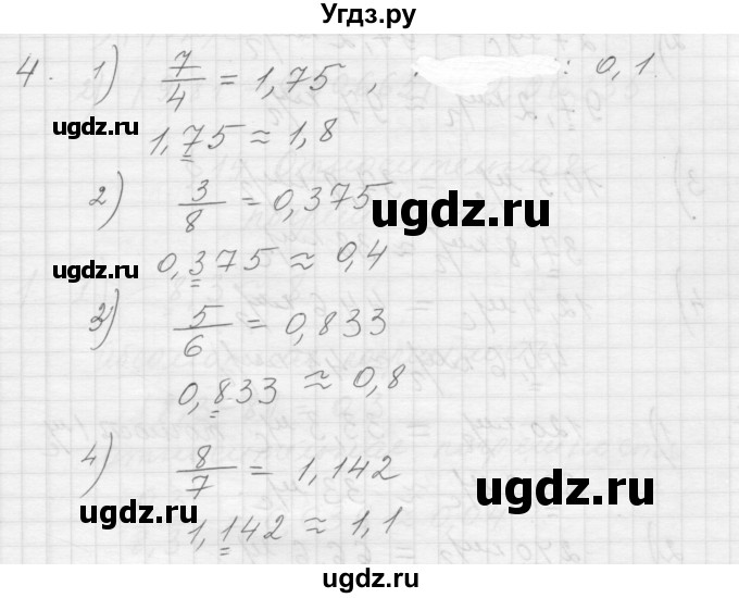 ГДЗ (Решебник) по алгебре 8 класс (дидактические материалы) Ткачева М.В. / § 13 / 4