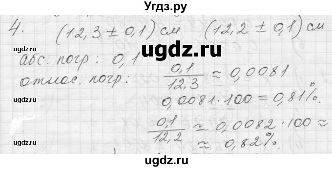 ГДЗ (Решебник) по алгебре 8 класс (дидактические материалы) Ткачева М.В. / § 14 / 4