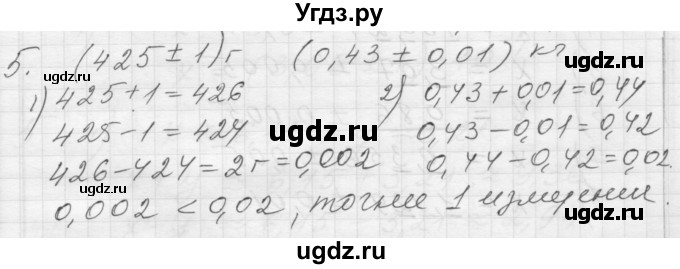 ГДЗ (Решебник) по алгебре 8 класс (дидактические материалы) Ткачева М.В. / § 14 / 5