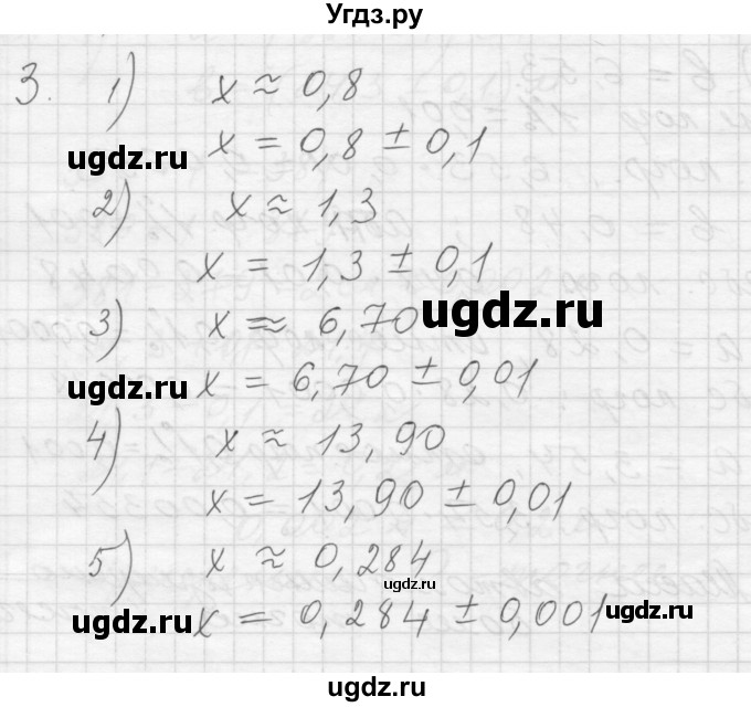 ГДЗ (Решебник) по алгебре 8 класс (дидактические материалы) Ткачева М.В. / § 15 / 3