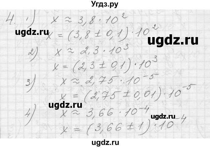 ГДЗ (Решебник) по алгебре 8 класс (дидактические материалы) Ткачева М.В. / § 15 / 4