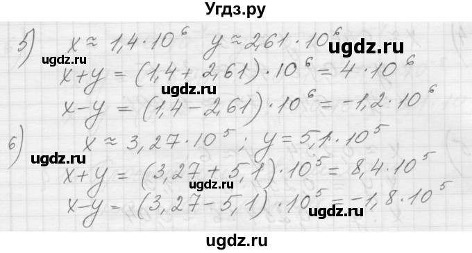 ГДЗ (Решебник) по алгебре 8 класс (дидактические материалы) Ткачева М.В. / § 15 / 6(продолжение 2)