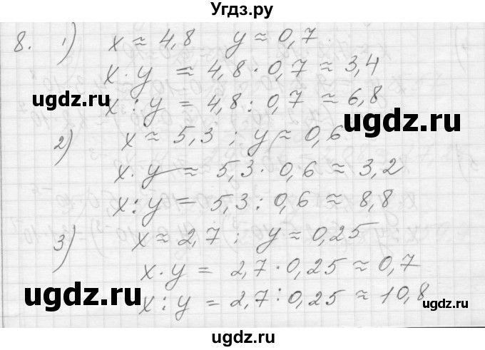 ГДЗ (Решебник) по алгебре 8 класс (дидактические материалы) Ткачева М.В. / § 15 / 8