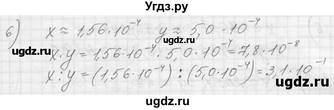 ГДЗ (Решебник) по алгебре 8 класс (дидактические материалы) Ткачева М.В. / § 15 / 9(продолжение 2)