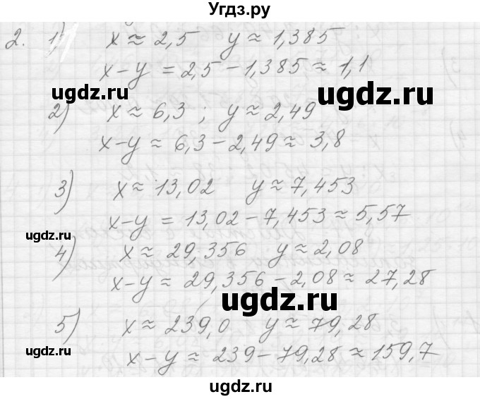 ГДЗ (Решебник) по алгебре 8 класс (дидактические материалы) Ткачева М.В. / § 16 / 2