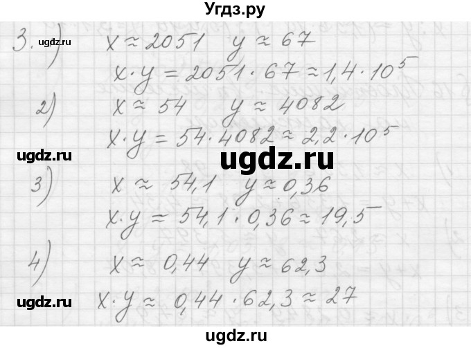 ГДЗ (Решебник) по алгебре 8 класс (дидактические материалы) Ткачева М.В. / § 16 / 3