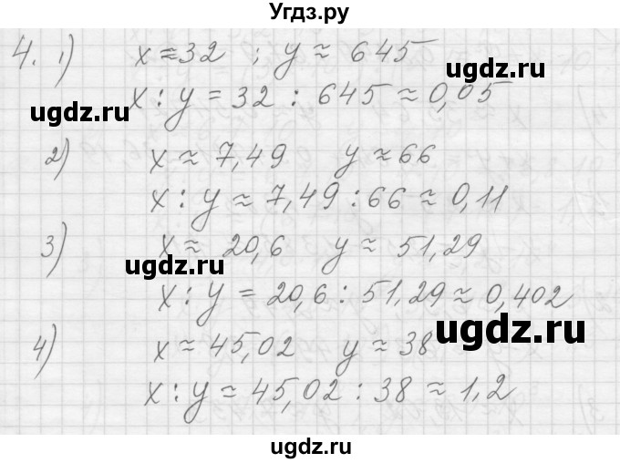 ГДЗ (Решебник) по алгебре 8 класс (дидактические материалы) Ткачева М.В. / § 16 / 4