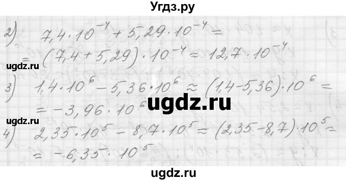 ГДЗ (Решебник) по алгебре 8 класс (дидактические материалы) Ткачева М.В. / § 17 / 1(продолжение 2)