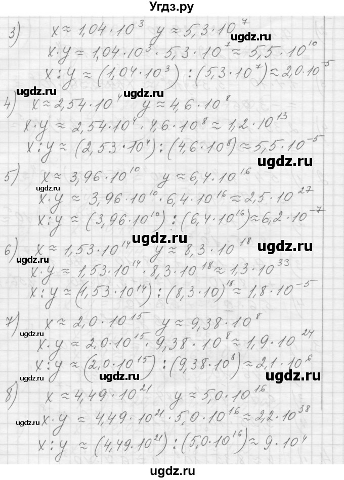 ГДЗ (Решебник) по алгебре 8 класс (дидактические материалы) Ткачева М.В. / § 17 / 4(продолжение 2)