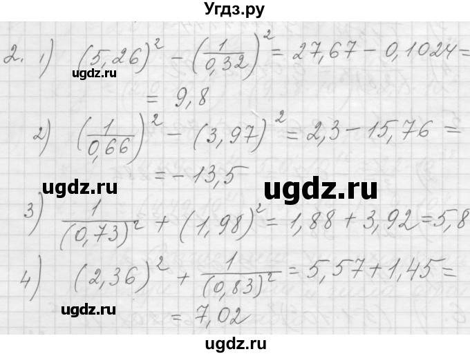 ГДЗ (Решебник) по алгебре 8 класс (дидактические материалы) Ткачева М.В. / § 19 / 2