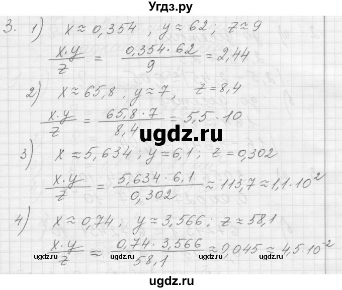 ГДЗ (Решебник) по алгебре 8 класс (дидактические материалы) Ткачева М.В. / § 19 / 3