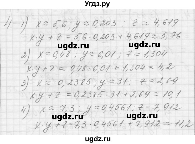 ГДЗ (Решебник) по алгебре 8 класс (дидактические материалы) Ткачева М.В. / § 19 / 4