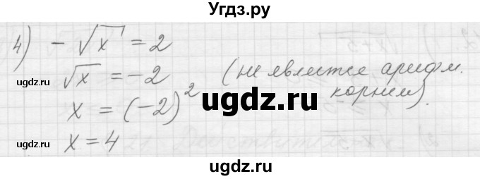 ГДЗ (Решебник) по алгебре 8 класс (дидактические материалы) Ткачева М.В. / § 20 / 10(продолжение 2)