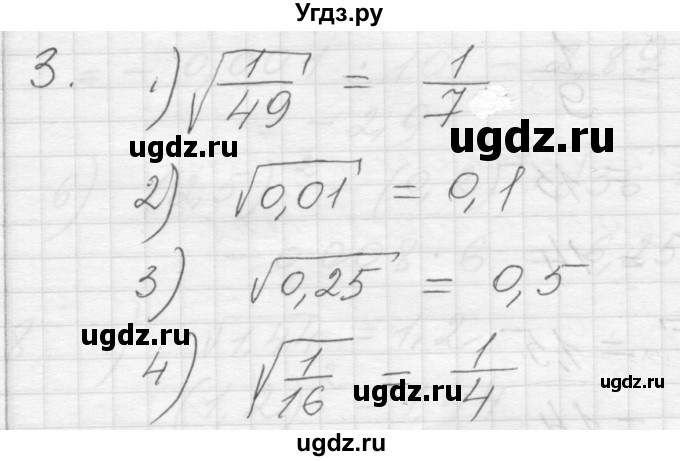 ГДЗ (Решебник) по алгебре 8 класс (дидактические материалы) Ткачева М.В. / § 20 / 3