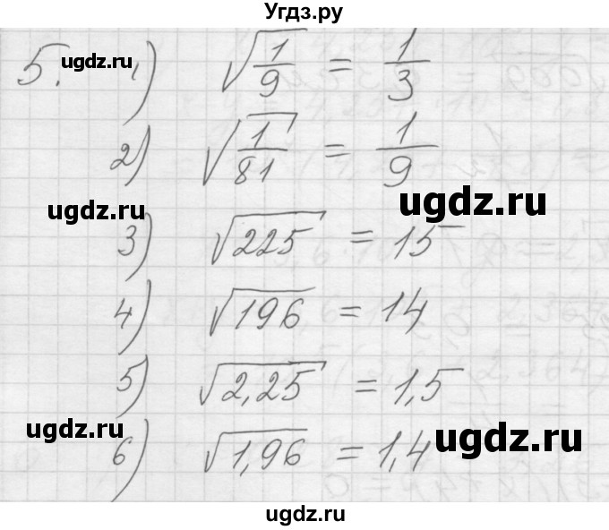 ГДЗ (Решебник) по алгебре 8 класс (дидактические материалы) Ткачева М.В. / § 20 / 5