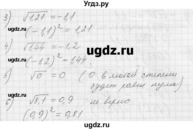 ГДЗ (Решебник) по алгебре 8 класс (дидактические материалы) Ткачева М.В. / § 20 / 6(продолжение 2)