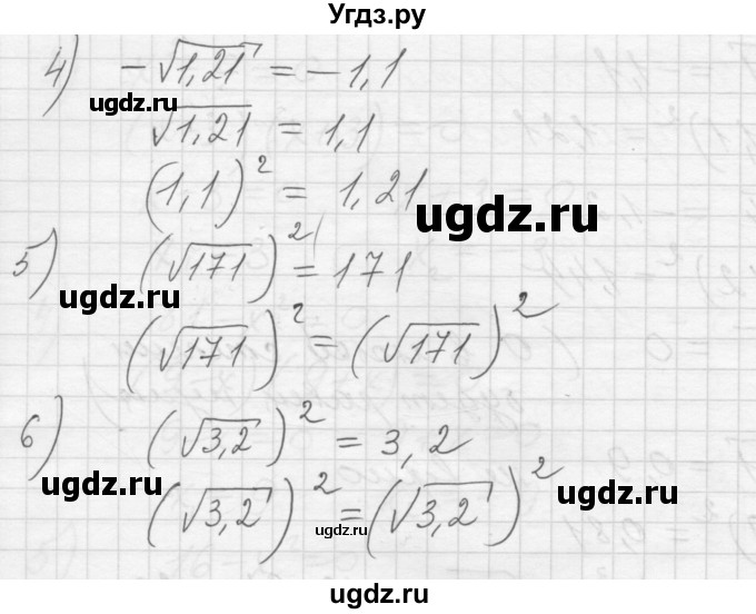 ГДЗ (Решебник) по алгебре 8 класс (дидактические материалы) Ткачева М.В. / § 20 / 8(продолжение 2)