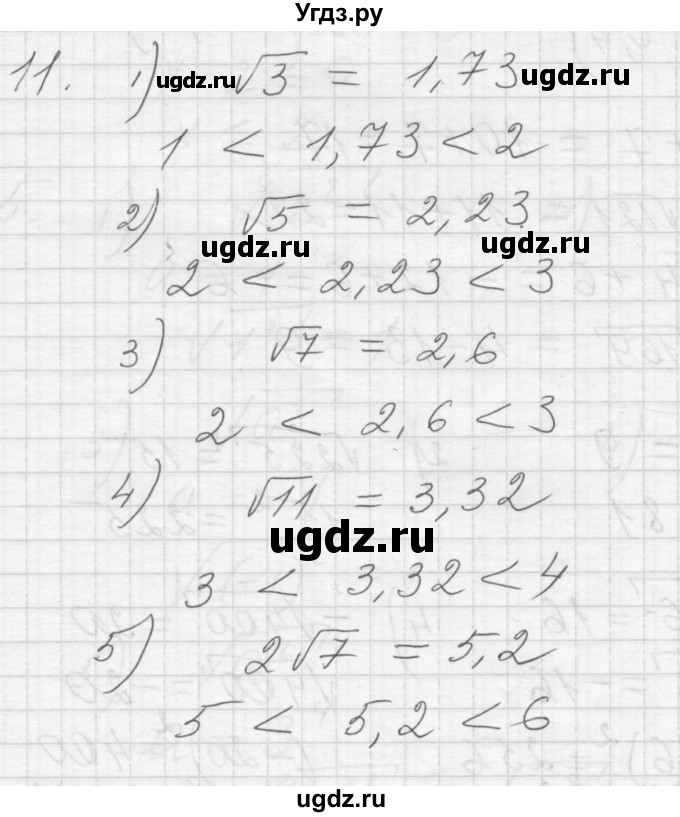 ГДЗ (Решебник) по алгебре 8 класс (дидактические материалы) Ткачева М.В. / § 21 / 11