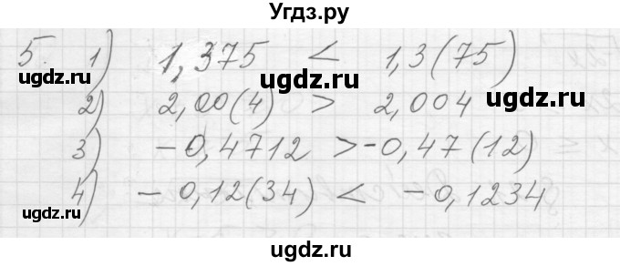 ГДЗ (Решебник) по алгебре 8 класс (дидактические материалы) Ткачева М.В. / § 21 / 5