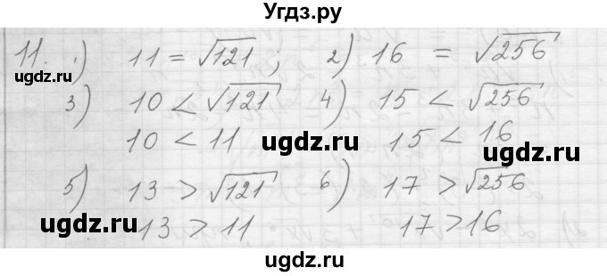 ГДЗ (Решебник) по алгебре 8 класс (дидактические материалы) Ткачева М.В. / § 22 / 11