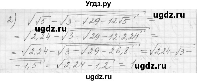 ГДЗ (Решебник) по алгебре 8 класс (дидактические материалы) Ткачева М.В. / § 22 / 20(продолжение 2)