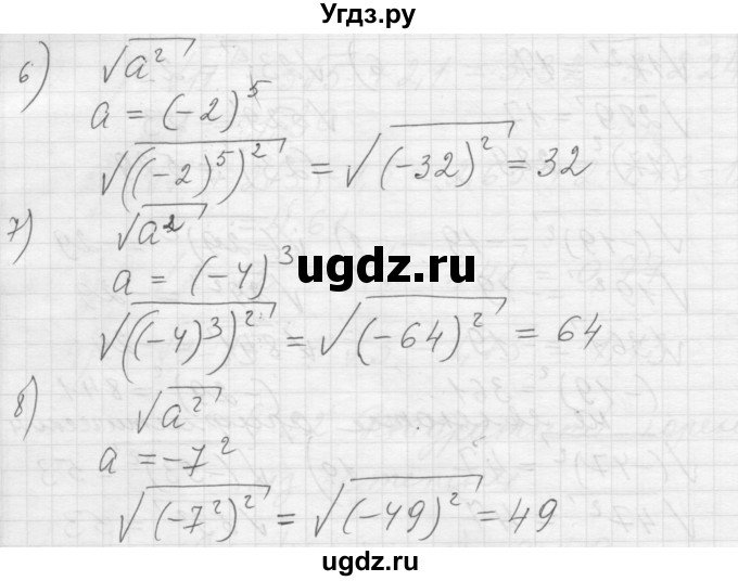 ГДЗ (Решебник) по алгебре 8 класс (дидактические материалы) Ткачева М.В. / § 22 / 5(продолжение 2)