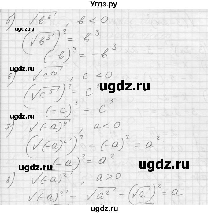 ГДЗ (Решебник) по алгебре 8 класс (дидактические материалы) Ткачева М.В. / § 22 / 7(продолжение 2)