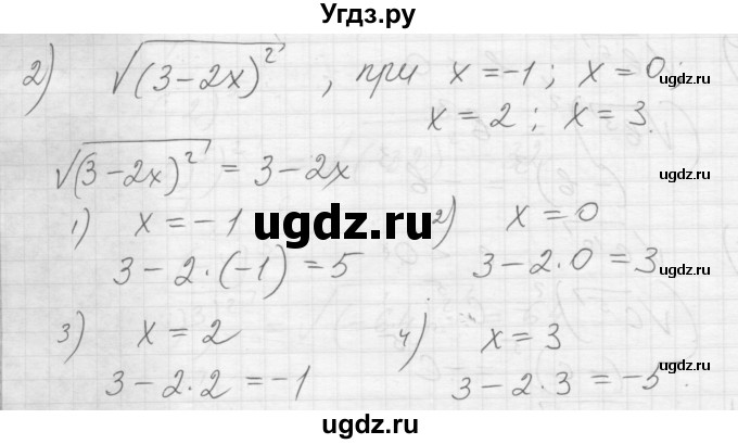 ГДЗ (Решебник) по алгебре 8 класс (дидактические материалы) Ткачева М.В. / § 22 / 9(продолжение 2)