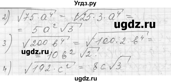 ГДЗ (Решебник) по алгебре 8 класс (дидактические материалы) Ткачева М.В. / § 23 / 18(продолжение 2)