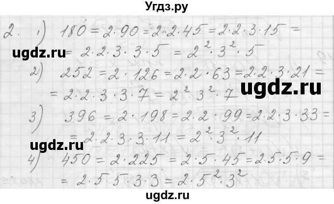 ГДЗ (Решебник) по алгебре 8 класс (дидактические материалы) Ткачева М.В. / § 23 / 2