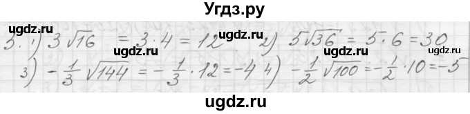 ГДЗ (Решебник) по алгебре 8 класс (дидактические материалы) Ткачева М.В. / § 23 / 5