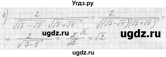ГДЗ (Решебник) по алгебре 8 класс (дидактические материалы) Ткачева М.В. / § 24 / 9(продолжение 2)