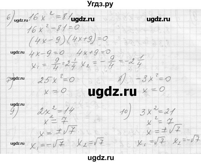 ГДЗ (Решебник) по алгебре 8 класс (дидактические материалы) Ткачева М.В. / § 25 / 7(продолжение 2)