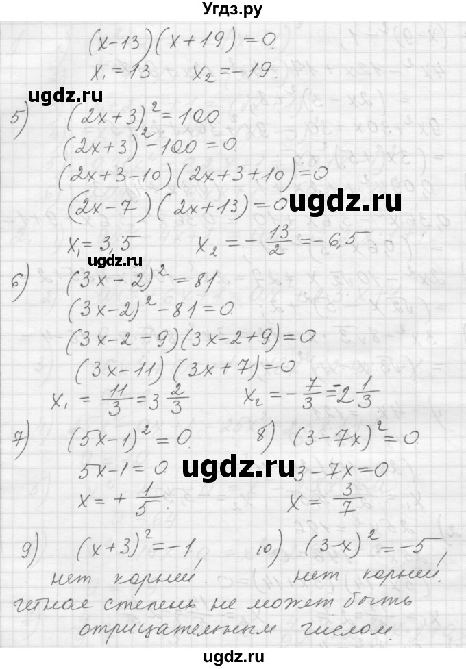 ГДЗ (Решебник) по алгебре 8 класс (дидактические материалы) Ткачева М.В. / § 27 / 4(продолжение 2)