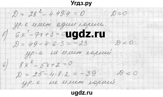 ГДЗ (Решебник) по алгебре 8 класс (дидактические материалы) Ткачева М.В. / § 28 / 4(продолжение 2)