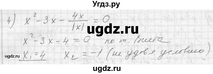 ГДЗ (Решебник) по алгебре 8 класс (дидактические материалы) Ткачева М.В. / § 29 / 14(продолжение 2)