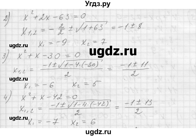ГДЗ (Решебник) по алгебре 8 класс (дидактические материалы) Ткачева М.В. / § 29 / 3(продолжение 2)