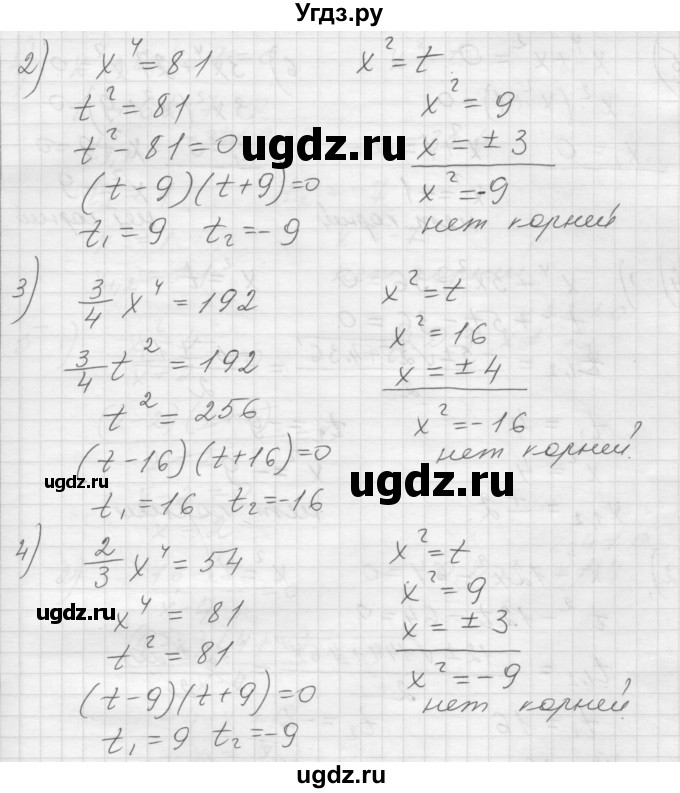 ГДЗ (Решебник) по алгебре 8 класс (дидактические материалы) Ткачева М.В. / § 30 / 2(продолжение 2)
