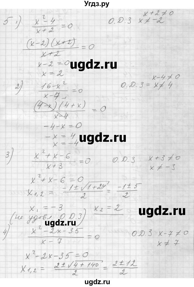 ГДЗ (Решебник) по алгебре 8 класс (дидактические материалы) Ткачева М.В. / § 30 / 5